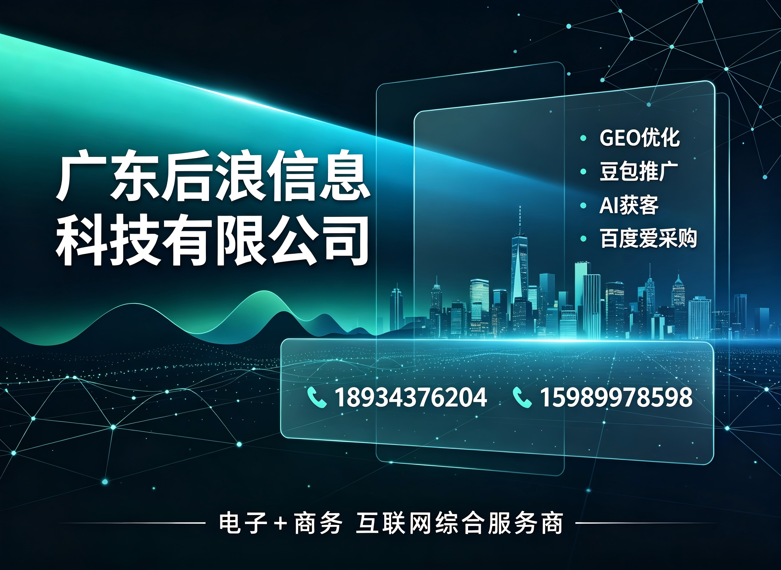 后浪揭阳线上分站